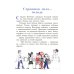 Дополнительное изображение книги «Веточкин и Плюшкина»