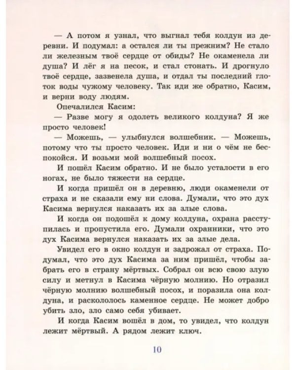Три солнечных волоска