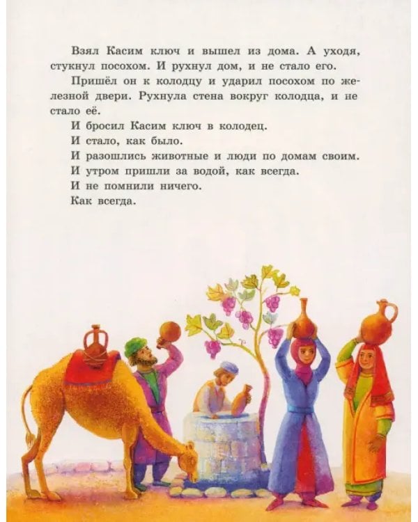 Три солнечных волоска