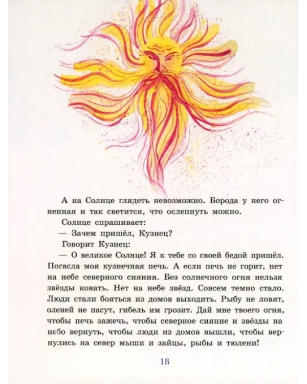 Три солнечных волоска
