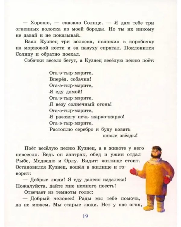 Три солнечных волоска