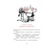 Дополнительное изображение книги «Записки выдающегося двоечника»