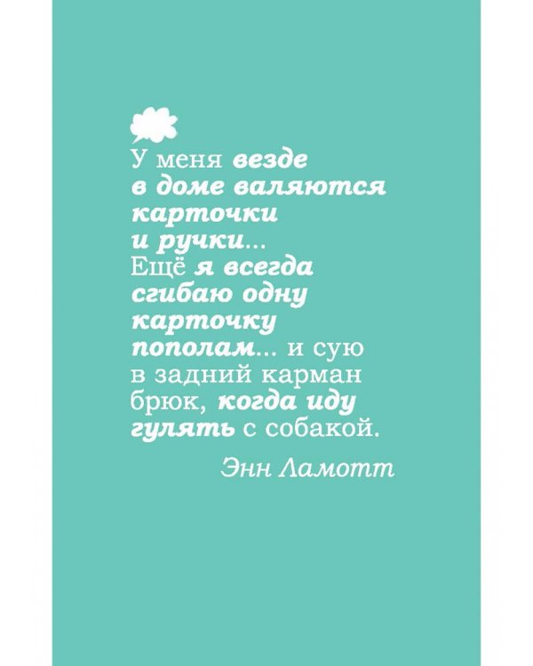 Как я пишу. На творческой кухне автора детских книг. Книга + блокнот