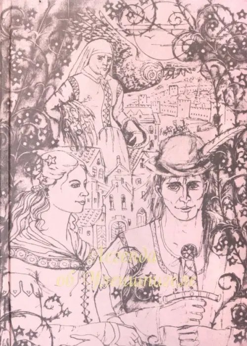 Книжный шкаф Легенда об Уленшпигеле