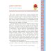 Волшебный барабан. Африканские сказки