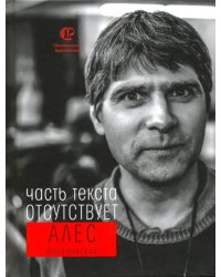 Часть текста отсутствует