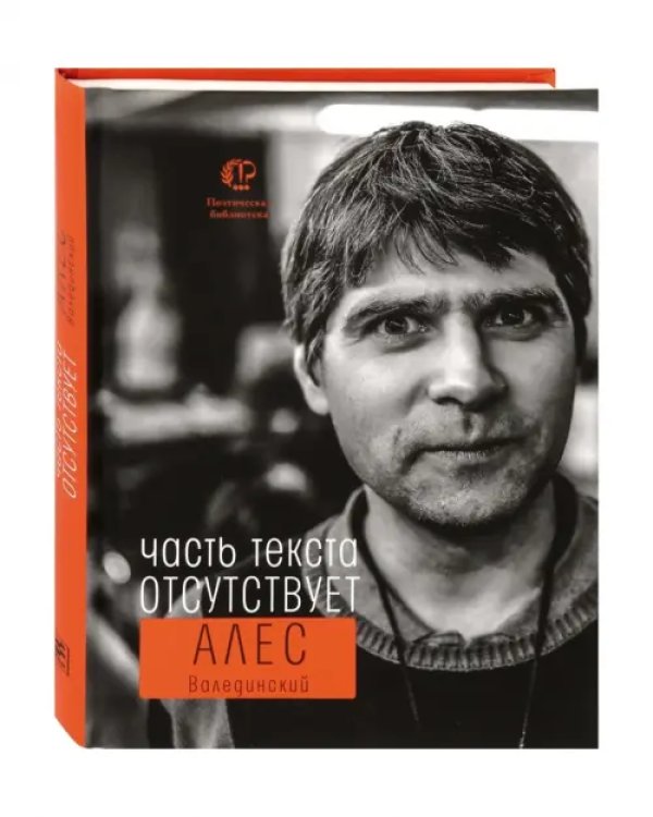 Часть текста отсутствует