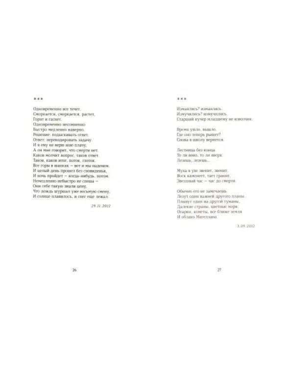 Часть текста отсутствует
