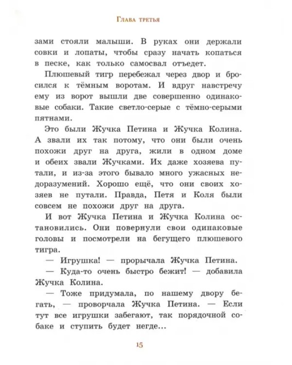 Неизвестный с хвостом