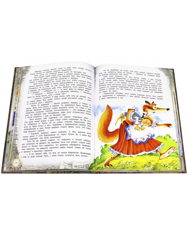 Озорные сказки