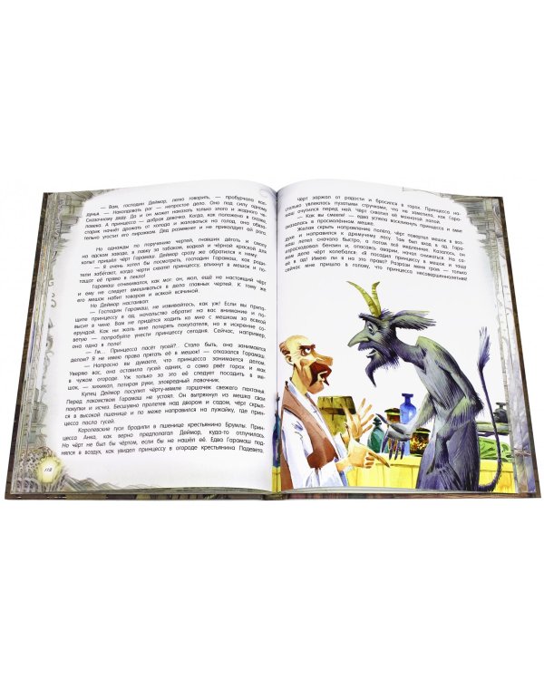 Озорные сказки