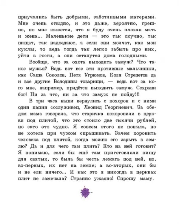 Хорошо жить на свете!