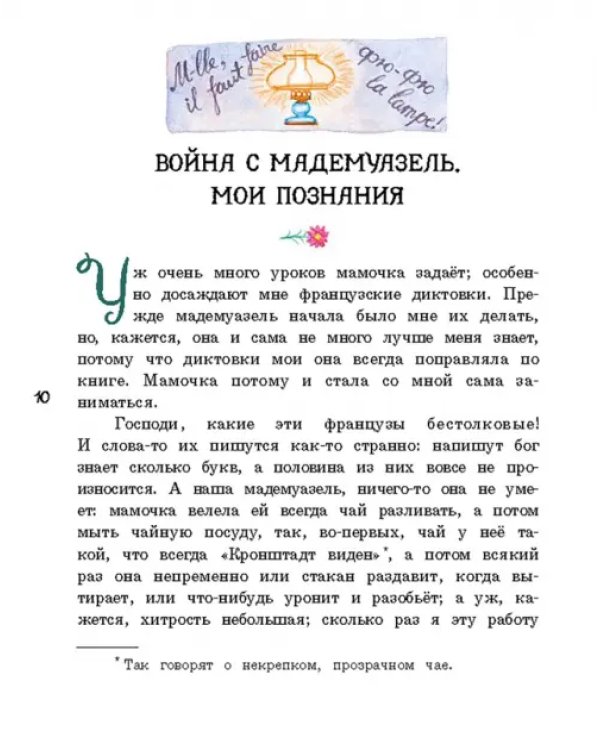 Хорошо жить на свете!
