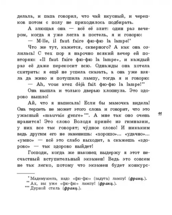 Хорошо жить на свете!
