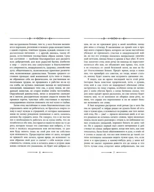 Дополнительное изображение книги «Приключения Робинзона Крузо»