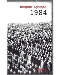 1984
