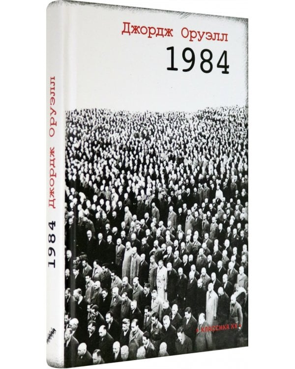 1984