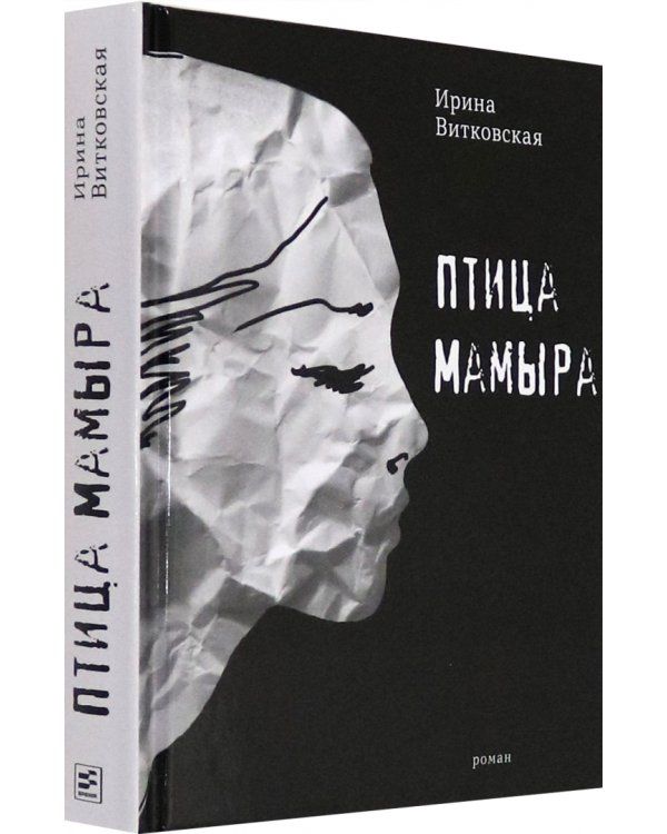 Птица Мамыра