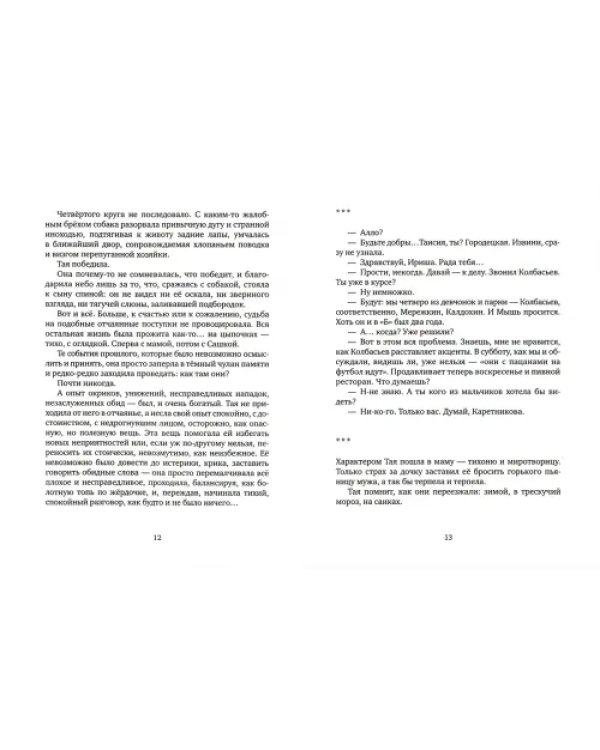 Птица Мамыра