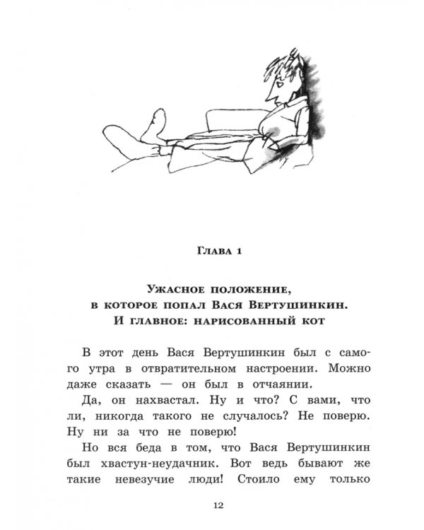 Ученик волшебника