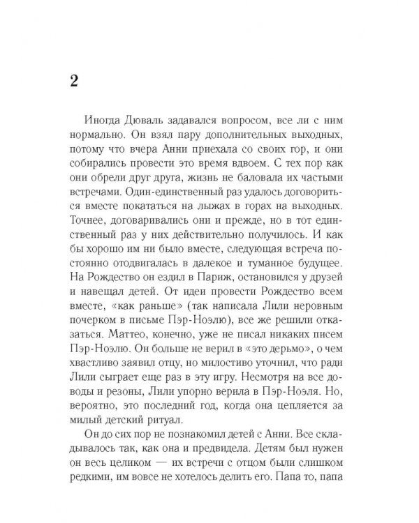Конечная станция - Канны