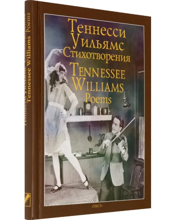 Дополнительное изображение книги «Стихотворения»