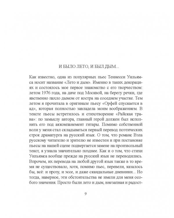 Дополнительное изображение книги «Стихотворения»