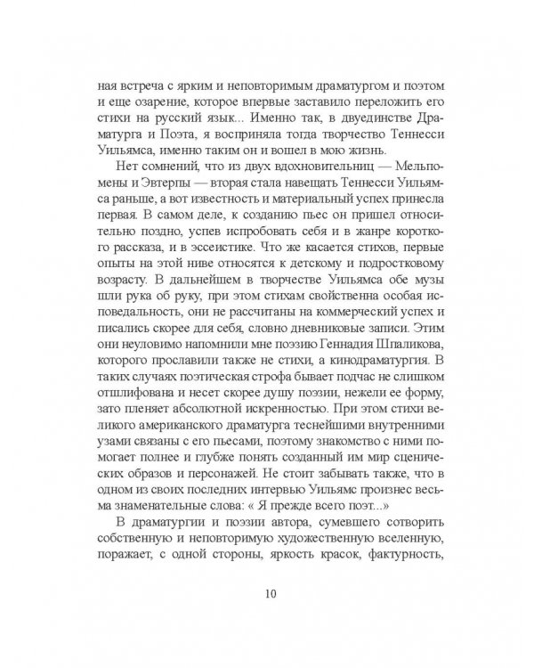 Дополнительное изображение книги «Стихотворения»