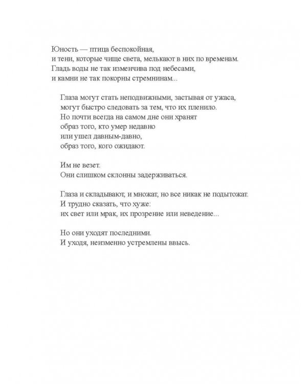 Дополнительное изображение книги «Стихотворения»