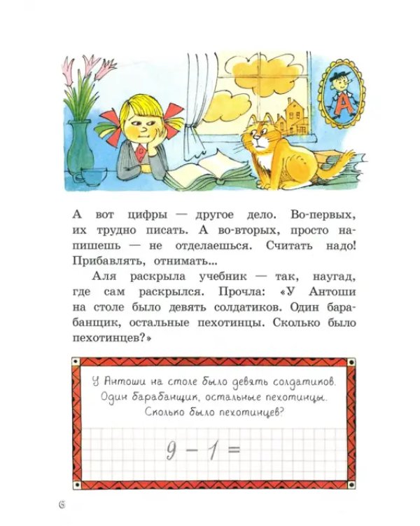 Дополнительное изображение книги «Может, Нуль не виноват?»
