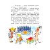 Дополнительное изображение книги «Может, Нуль не виноват?»