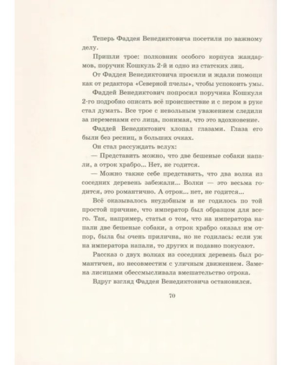 Малолетный Витушишников