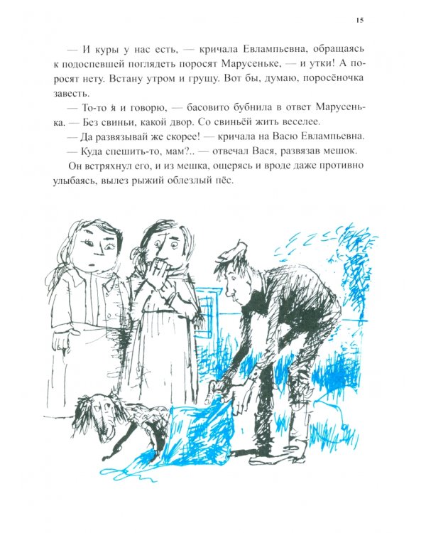 Приключения Васи Куролесова