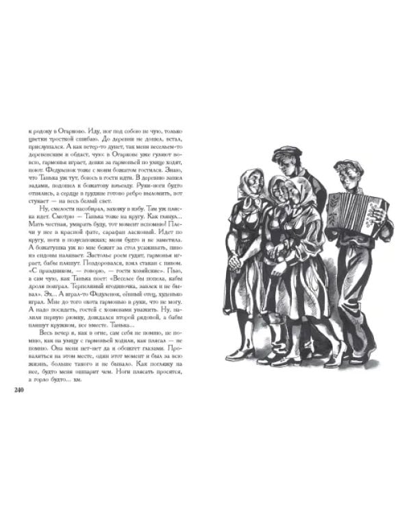 Повести и рассказы