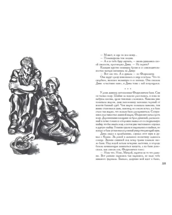 Повести и рассказы