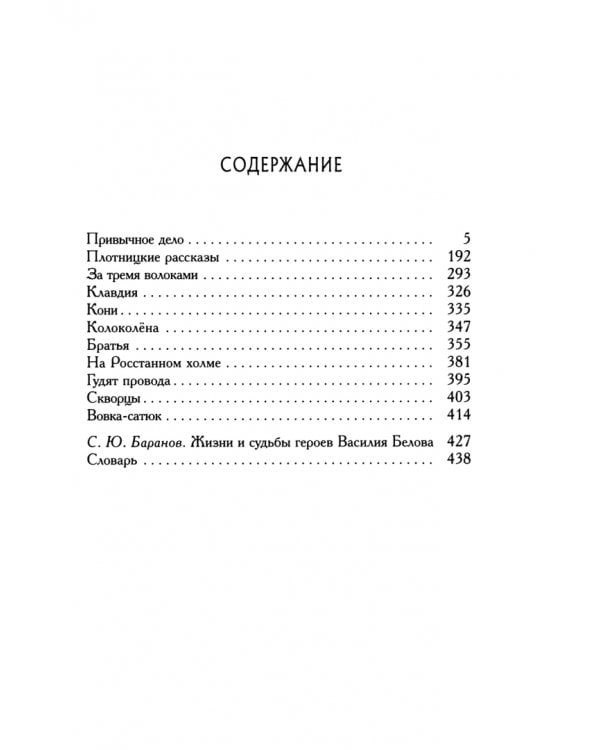 Повести и рассказы