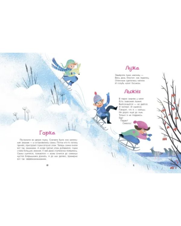 Большая книга природы