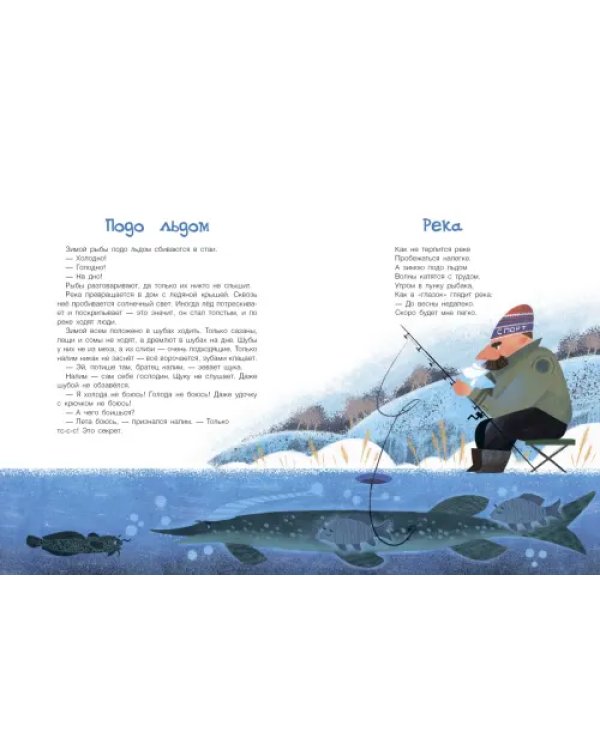 Большая книга природы
