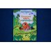 Большая книга природы