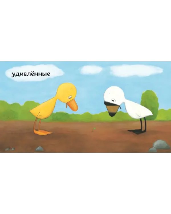 Утёнок и Гусёнок. Какие мы сегодня?