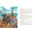 Дополнительное изображение книги «Даша и викинги»