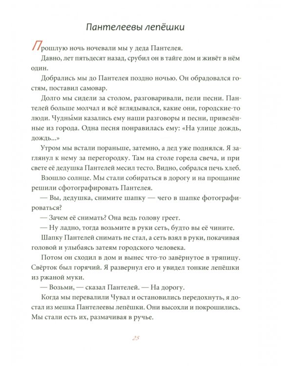 Картофельная собака