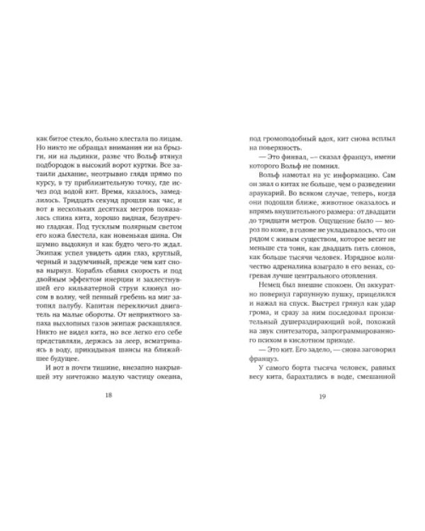 Учебник выживания для неприспособленных