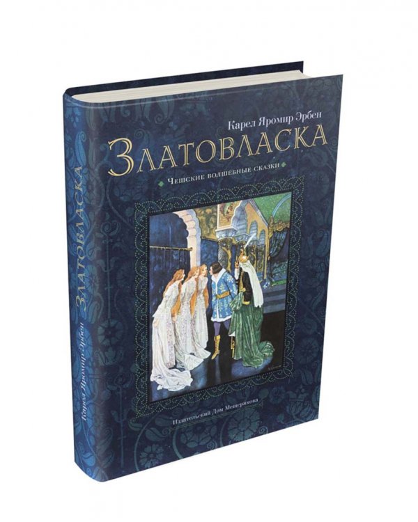 Златовласка
