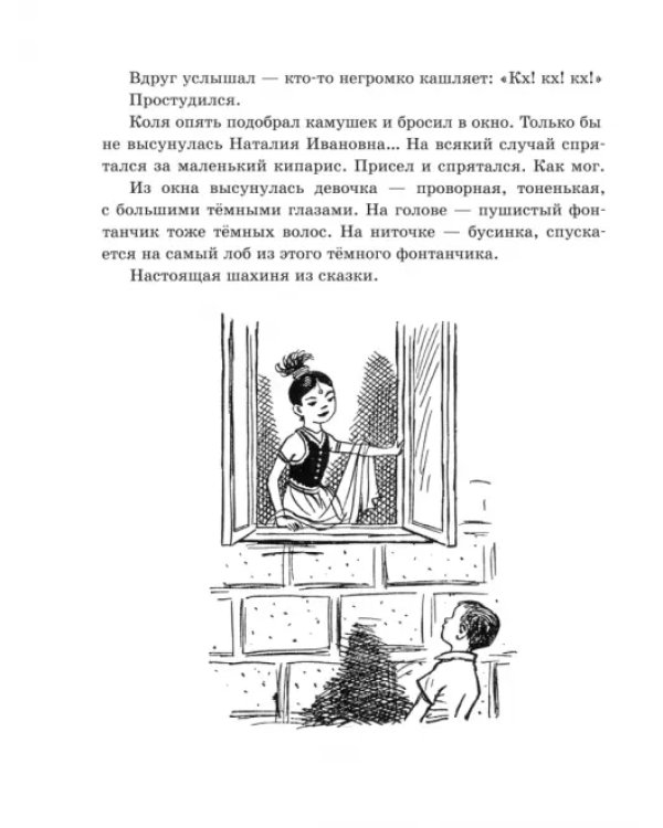 День веснушек