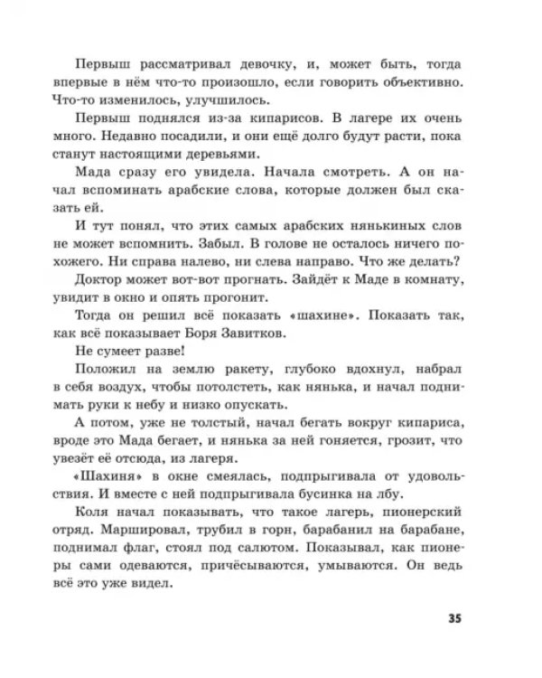 День веснушек