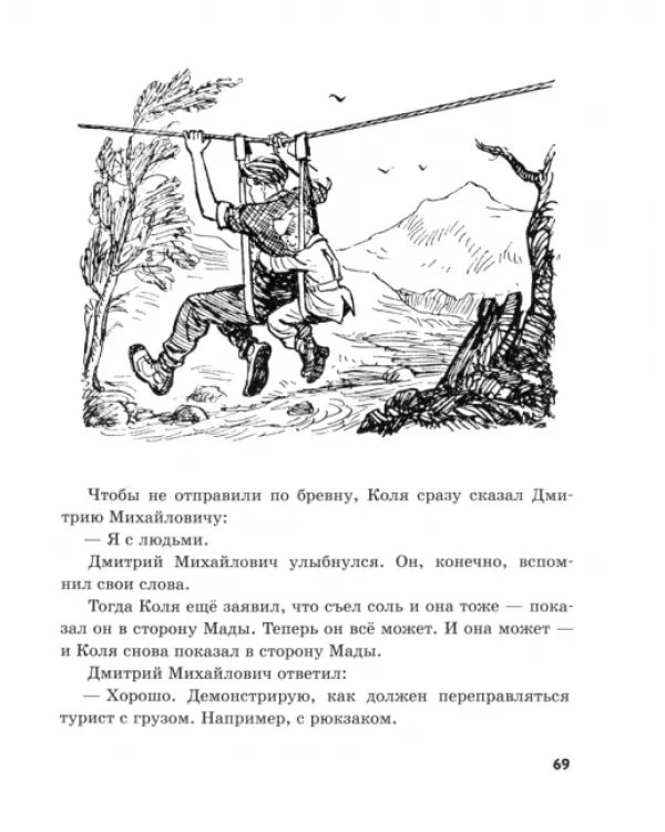 День веснушек