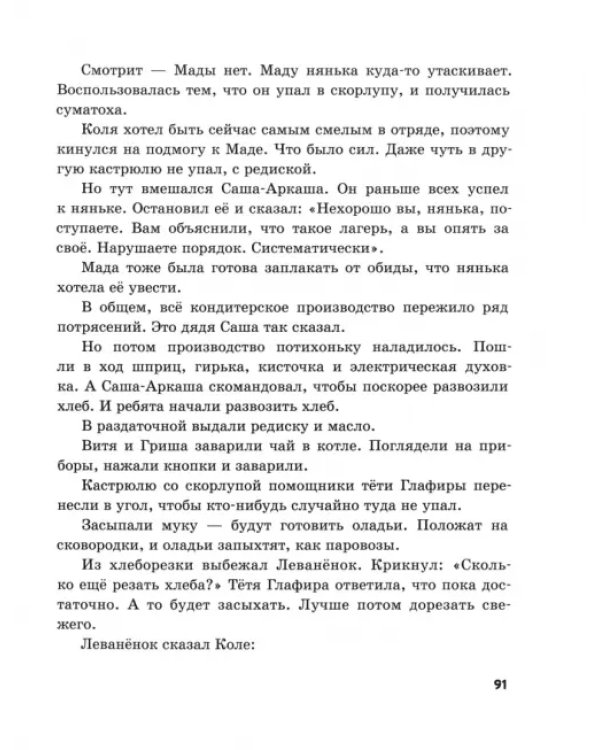День веснушек