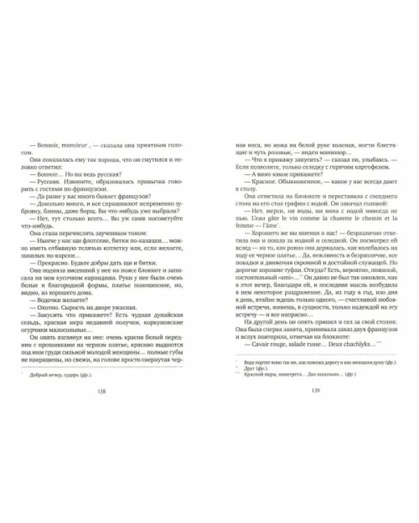 Темные аллеи