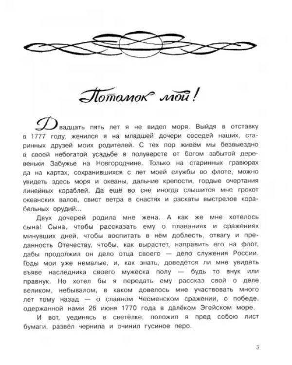 Чесма